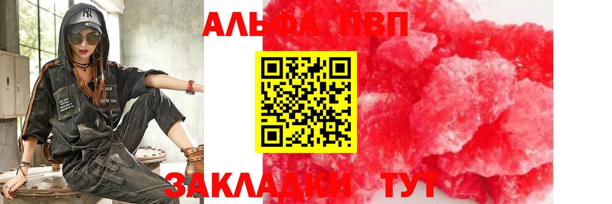 А ПВП СК   Вход с VPN  Гатчина  Меф кристаллы  Гашиш  Cocaine 