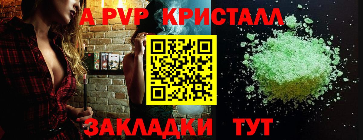 Alpha-PVP VHQ Гатчина