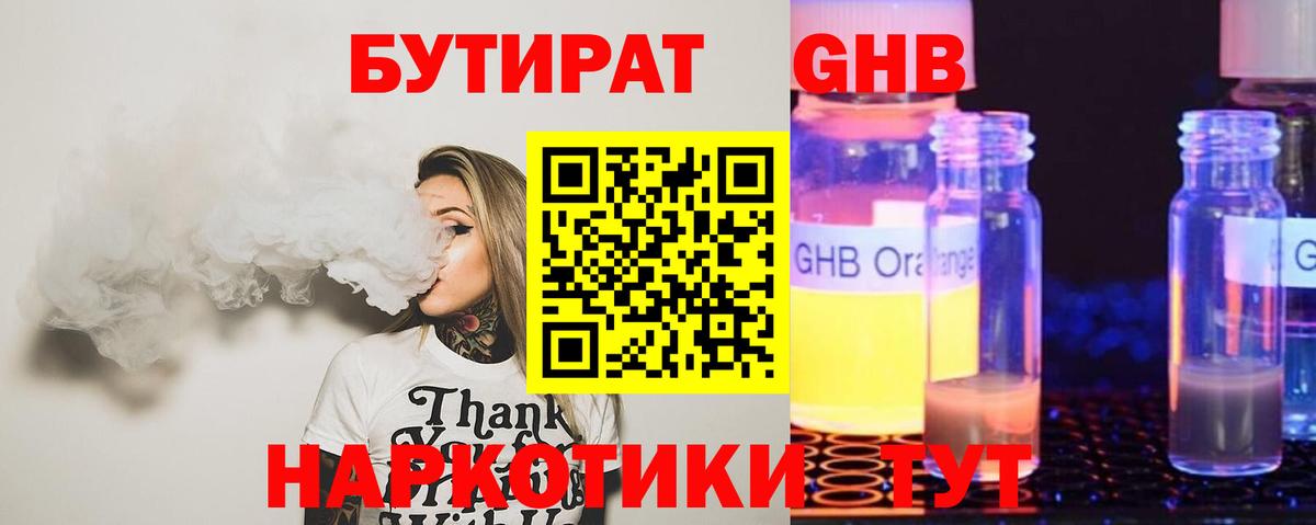 Бутират бутик  Бутират  Гатчина  Вход с VPN 