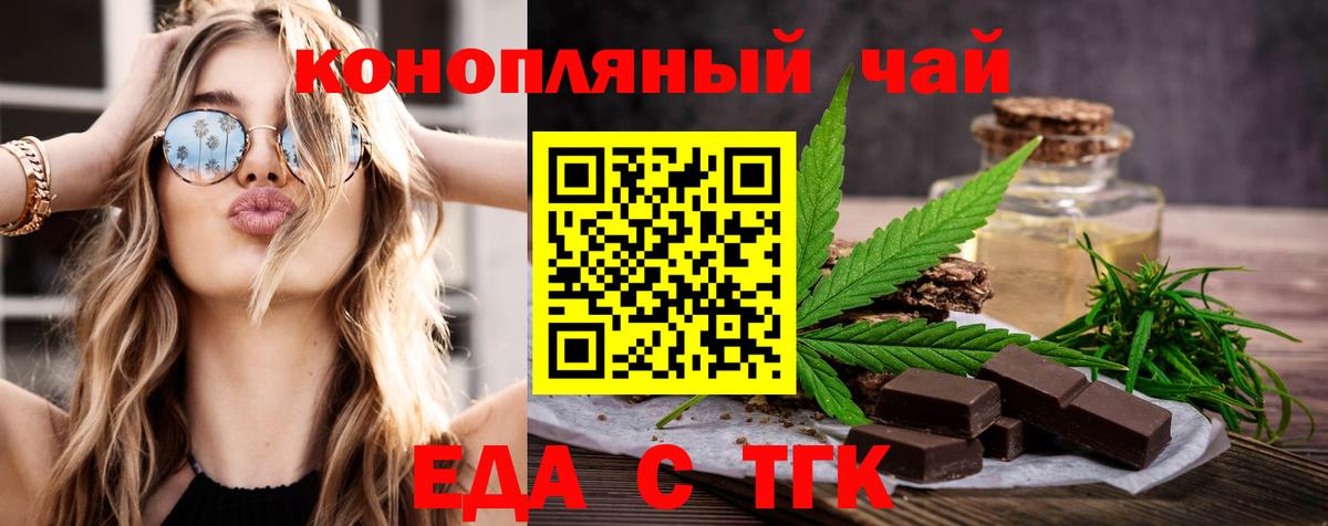 Гатчина  Cannafood марихуана  Вход с VPN 