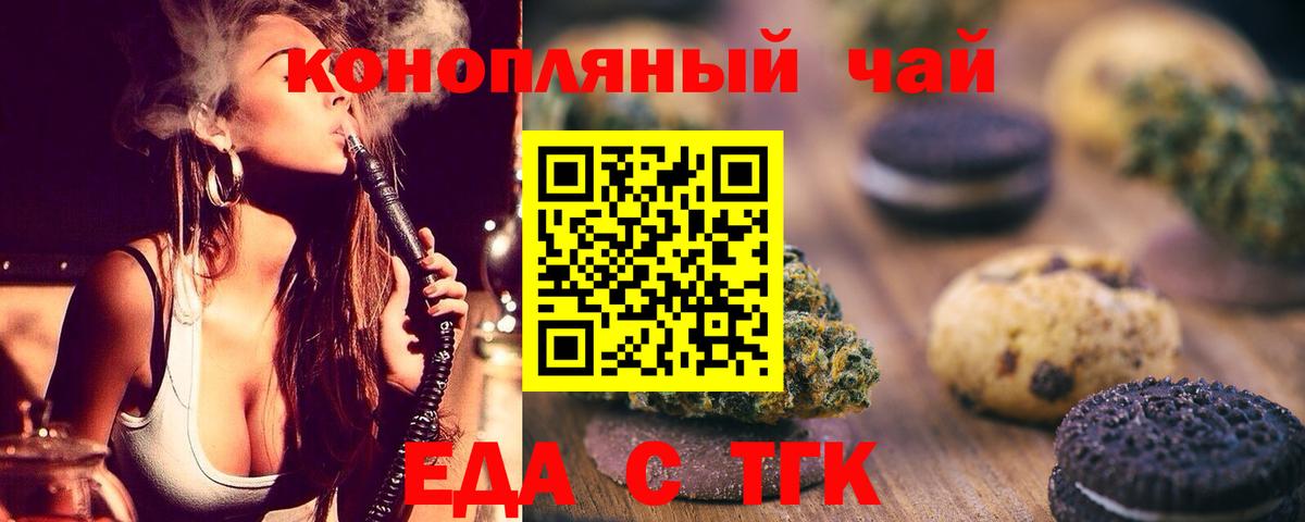 Canna-Cookies конопля Гатчина