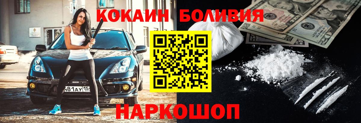 Гатчина  КОКАИН 99%  Вход с VPN  Cocaine VHQ 