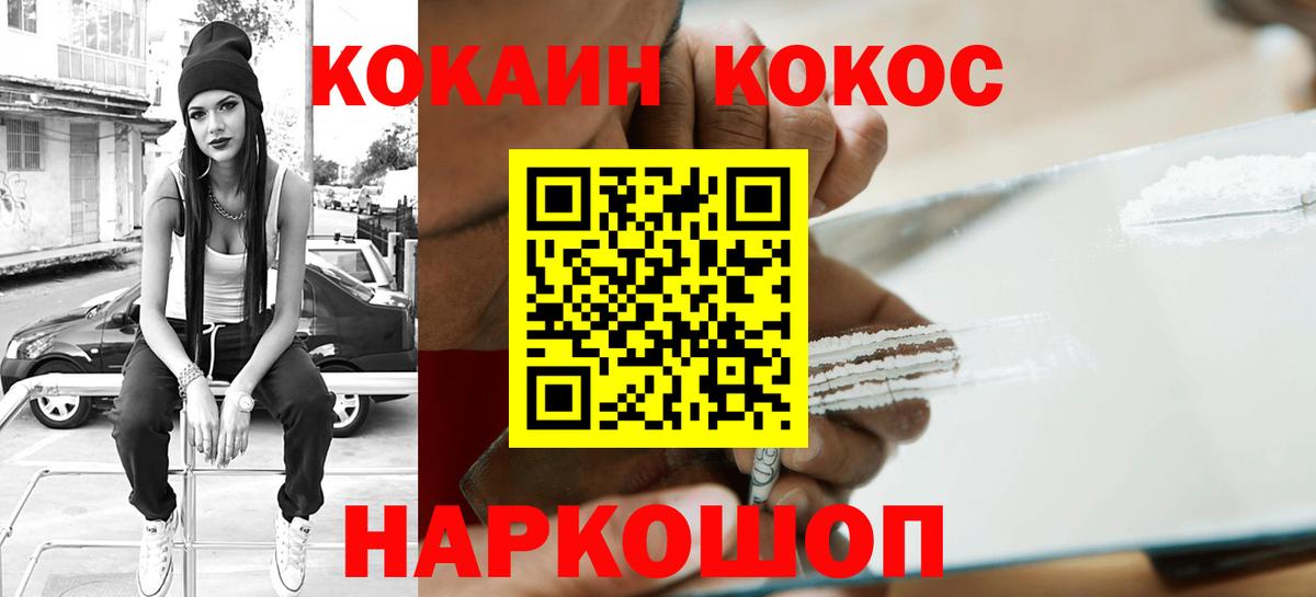 Cocaine 98% Гатчина