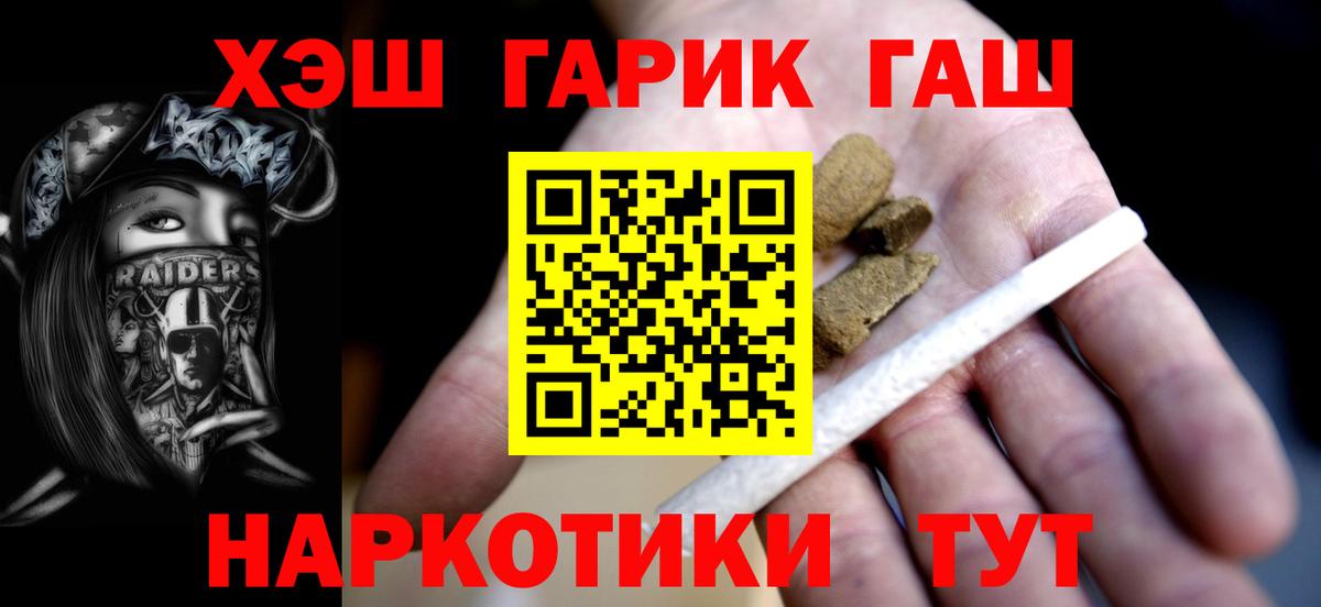 ГАШ ice o lator  дарнет шоп  Гатчина  Вход с VPN  ГАШИШ Premium 
