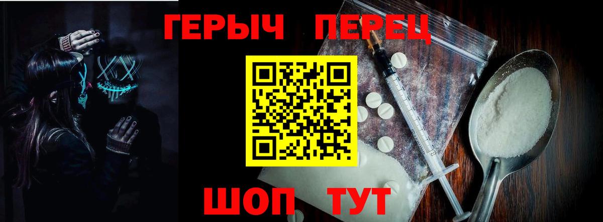 ГЕРОИН  ГЕРОИН белый  Вход с VPN  Гатчина 