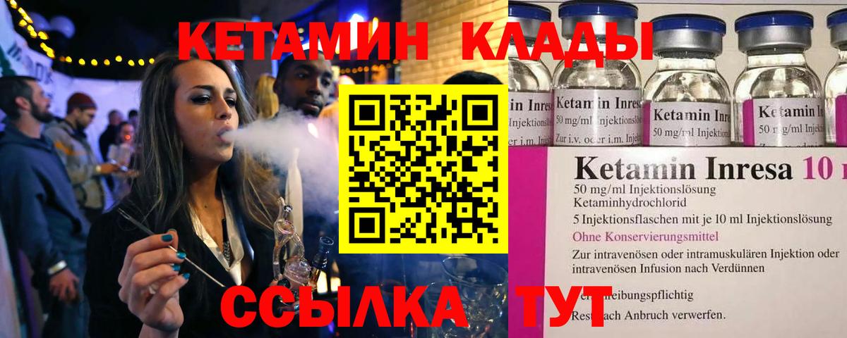 shop телеграм  Вход с VPN  Гатчина  КЕТАМИН VHQ  КЕТАМИН ketamine 