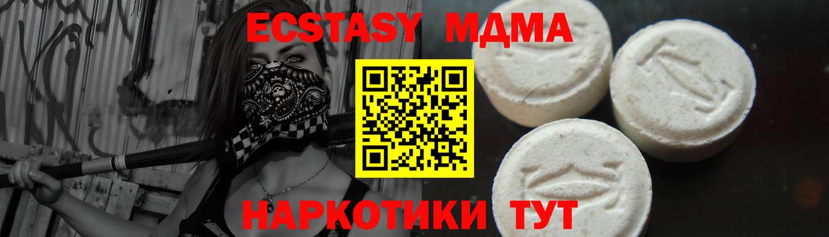 МДМА  Вход с VPN  МДМА VHQ  Гатчина  MDMA молли 