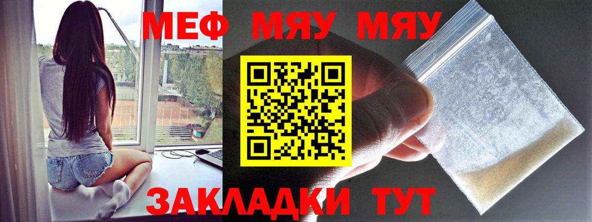 МЕФ мука Гатчина