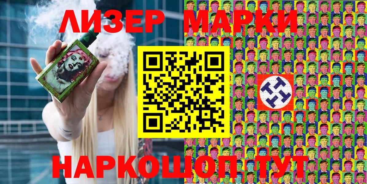 Наркотические марки  Вход с VPN  Наркотические марки 1,5мг  Гатчина  Наркотические марки 1,5мг 