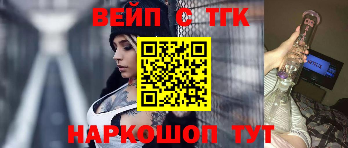 Дистиллят ТГК концентрат Гатчина