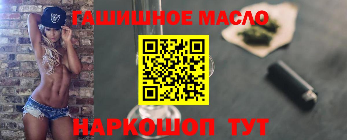 цена наркотик  Дистиллят ТГК жижа  Вход с VPN  Дистиллят ТГК вейп  Гатчина 